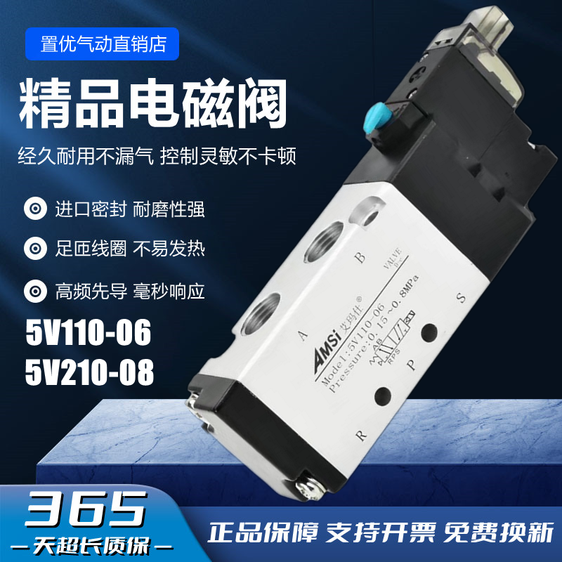 气动电磁阀控制二位五通