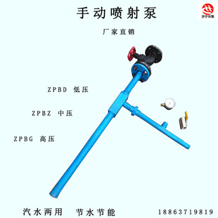 ZPB型矿用防爆射流泵 10兆帕喷射泵 低中高压气水两用喷射泵 1.6