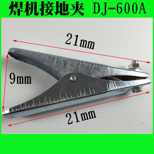 600A接地夹地线夹子电焊机接地夹电焊钳焊把线接地线DJ-600A