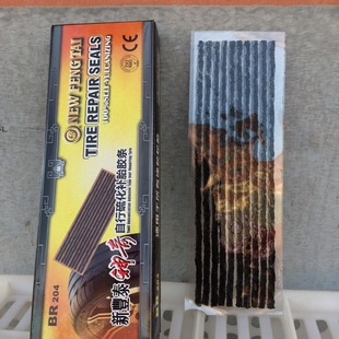 新丰泰真空胎胶条套装补胎工具 自行硫化补胎胶条 3mm*200mm