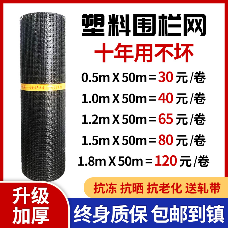 玉米网塑料养鸡网格围栏网拦鸡网果园鱼塘防护养殖网围栏栅栏户外