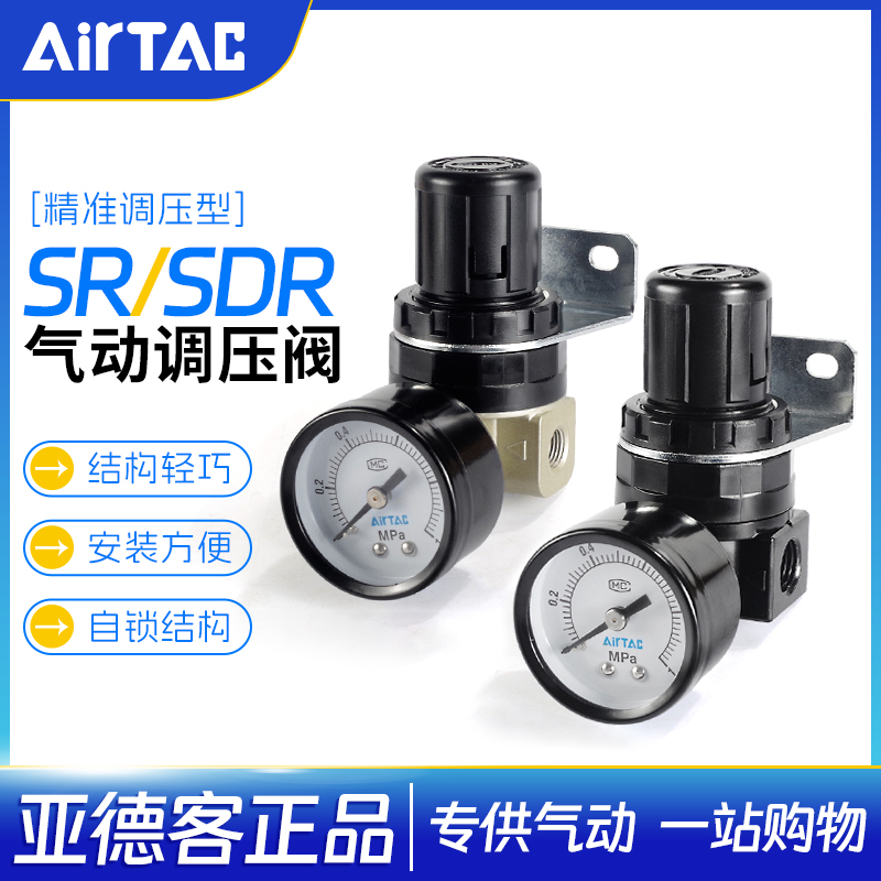 亚德客气压调节阀空气调气阀SR/SDR200-08 200-06气体减压调压阀
