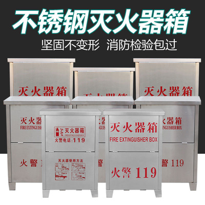 不锈钢灭火器箱子只装公