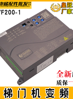 电梯门机变频器OLVF200-1控制器门机盒DMS1201-VDOT适用宁波欧菱