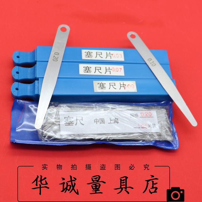 单片塞尺片间隙尺0.02 0.03 0.04 0.05 0.06 0.08 0.1/0.15 100长