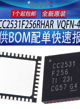 全新CC2531F256RHAR德州TI蓝牙智能无线射频收发器IC芯片VQFN-40