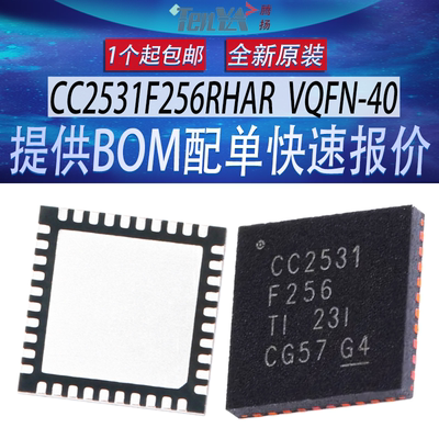 全新CC2531F256RHAR德州TI蓝牙智能无线射频收发器IC芯片VQFN-40