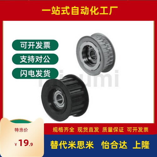 米思米法兰齿型惰轮同步轮AHTFW40-S3M100-10 AHTFW44-S3M100-10