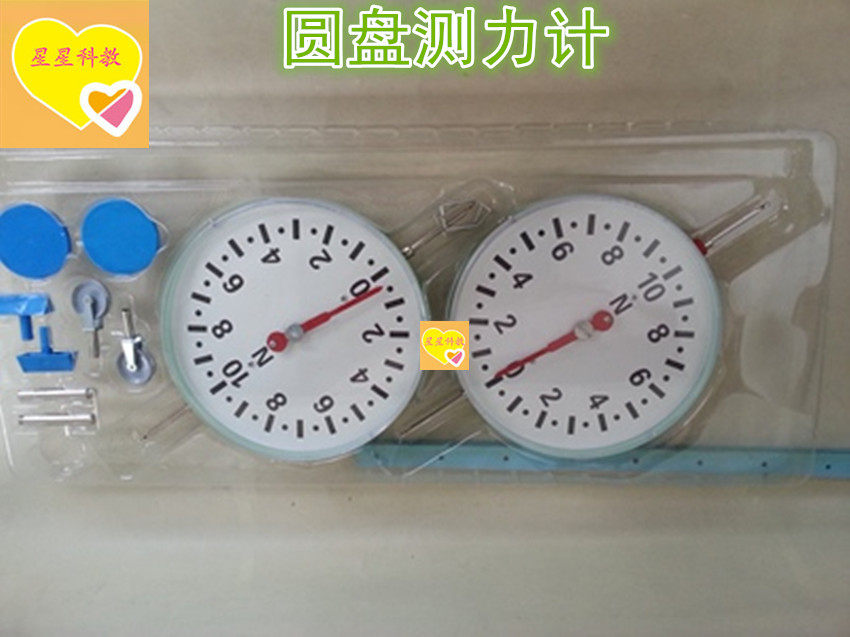 j2105 圆盘测力计10n 双向圆盘表 中学物理实验器材教具 教学仪器