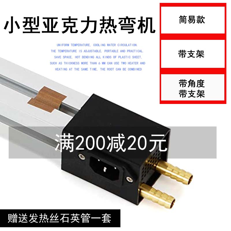 亚克力折弯机塑料有玻璃