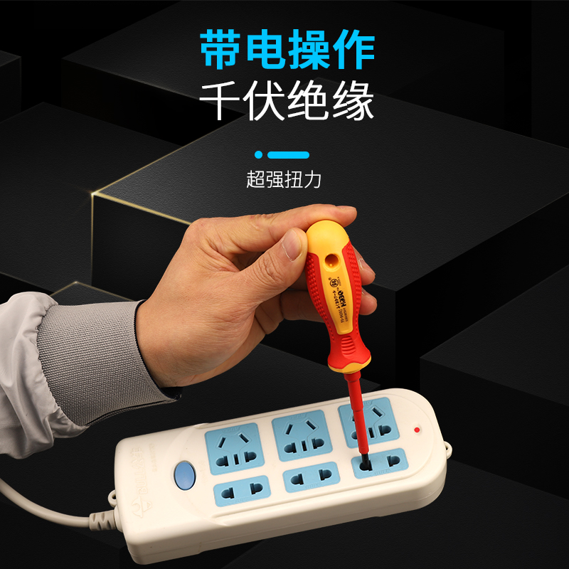 福冈绝缘螺丝刀电工专用
