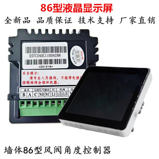 86通风柜控制面板 工业触控显示器 风阀角度控制器开关量控制面板