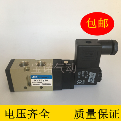 包邮 韩国ARK电磁阀KVF3130 KVF5120 KVF6120 KVF3230 KVF5220