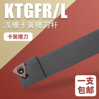 卡簧槽刀杆浅切外圆立装