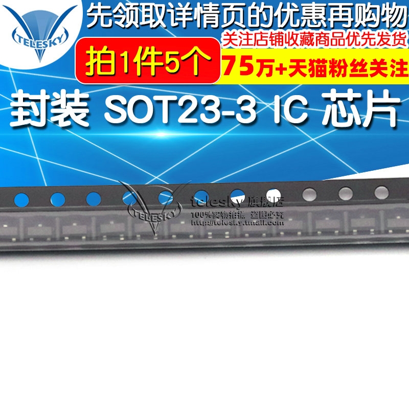 TELESKY TL431A TL431 稳压管 封装 SOT23-3 IC 芯片 (5个)
