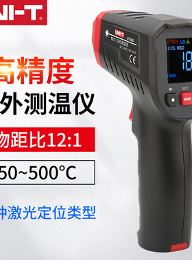 UNI-T优利德非接触式测温枪UT306S/306C红外测温仪激光测温温度计