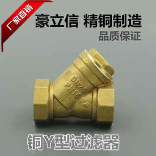 黄铜锻压Y型过滤器 厂家直销加厚全铜过滤器 不锈钢滤网4分至4寸