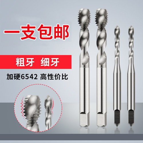 铝用螺旋丝锥攻铜专粗细