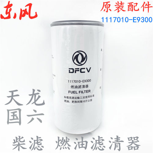 适配原装东风天龙国六柴