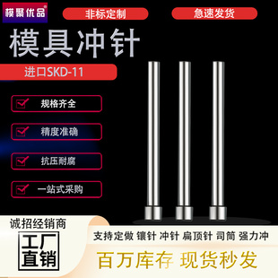 20冲孔冲针顶针非标定做配件 进口SKD11模具冲针T型冲头1.0