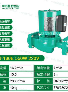 新款泵业HJ-40E 90 125 133 180 250 400E热水管道循环泵家用包邮