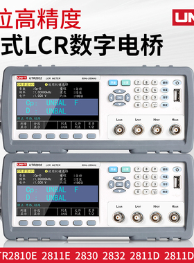 优利德LCR数字电桥测试仪台式UTR2830 UTR2832 UTR2810E UTR2811D