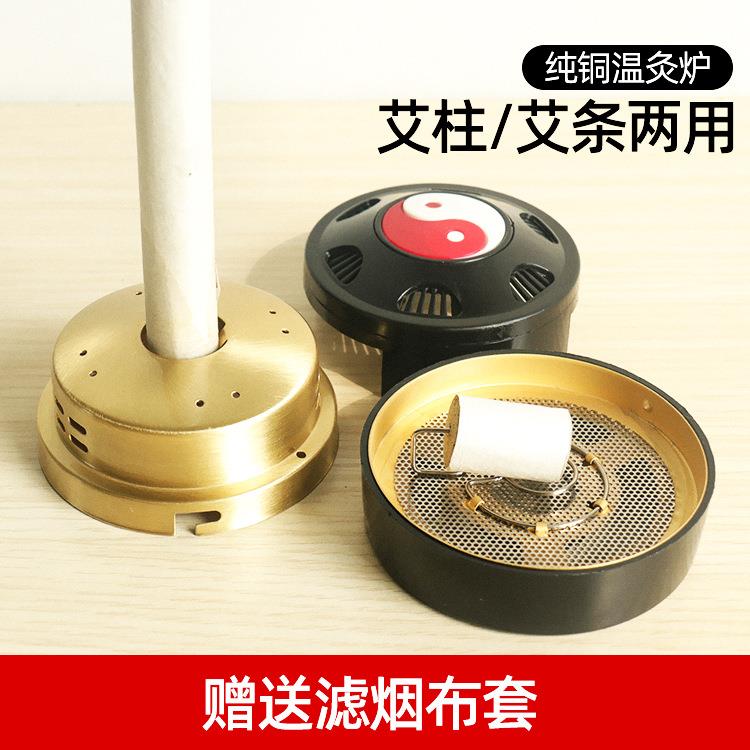 纯铜艾灸盒温灸炉/随身灸/加厚款/用艾柱 艾灸温灸炉灸器厂家