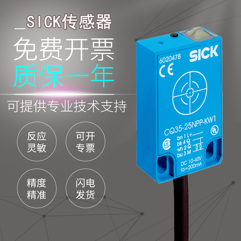 原装施克西电容式接近开