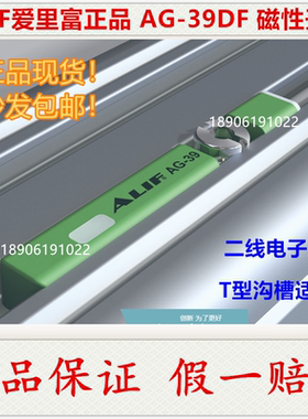【正品保证】ALIF爱里富磁性开关AG-39DF二线电子式感应器包邮