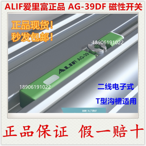正品保证爱里富磁性开关