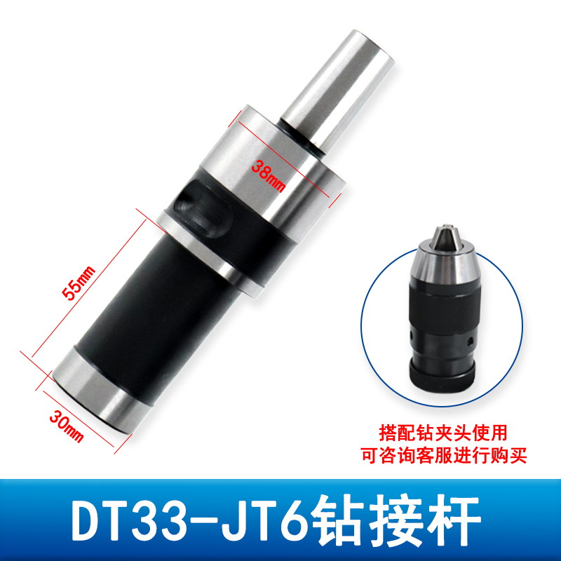 新款DT33摇臂钻攻一体丝