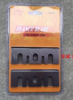 双泡HSS高速钢82电刨刨刀适配日立82芝浦龙韵电刨F20A刀 82*29*3