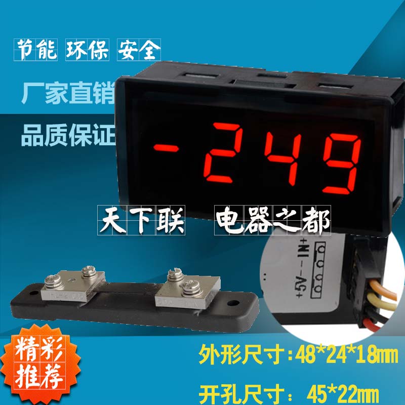 新品数显小表头直流电压