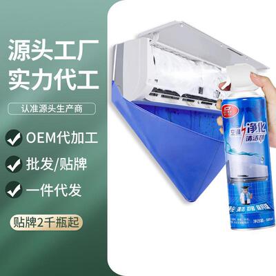 洗空调清剂家用免拆挂机
