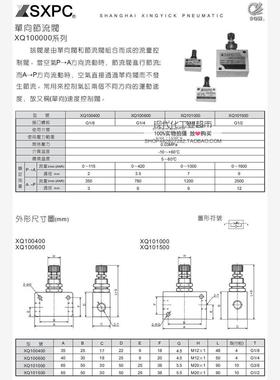新款单向节流阀   XQ101000   XQ101500   正品销售现货