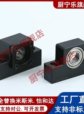 BSWZ/BSWE丝杠BUND丝杆支座BSWD固定侧C-BSW6/8/10/12/15/20/25