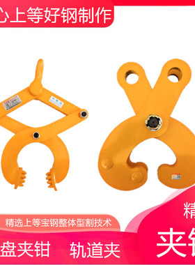 托盘夹YD道轨夹工字钢吊钳MT木托夹槽钢结构吊1T2t3吨5吨H钢吊具