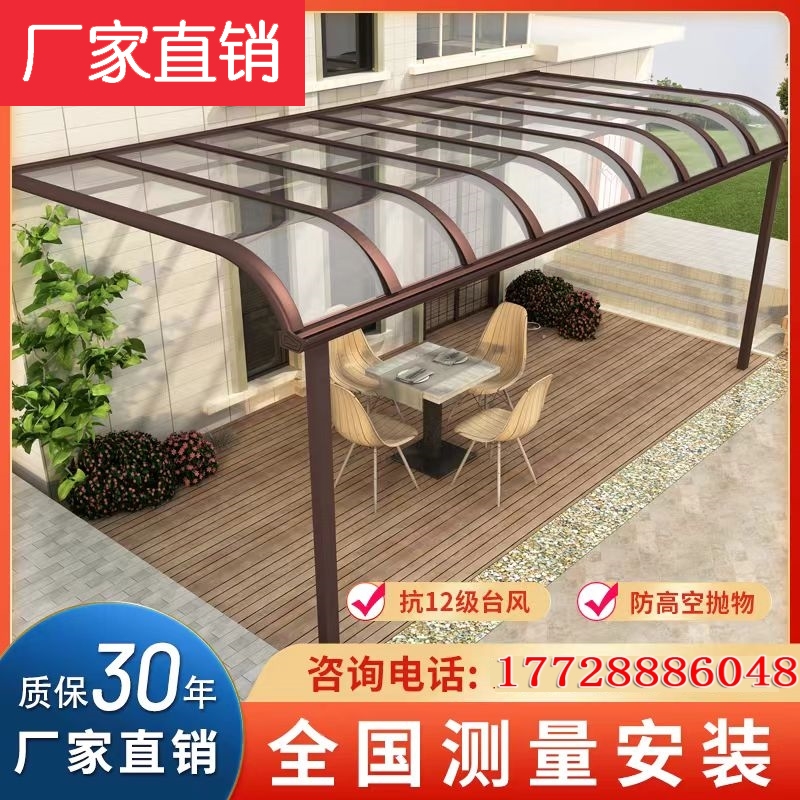 别墅阳台遮棚铝合金雨庭