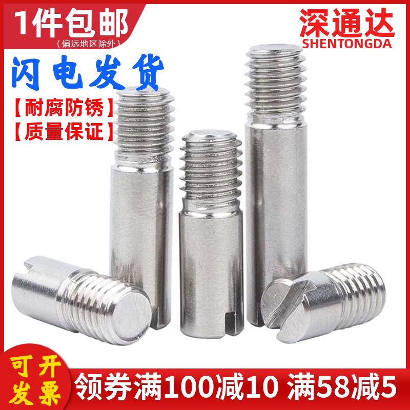 不锈钢一字槽外螺纹圆柱