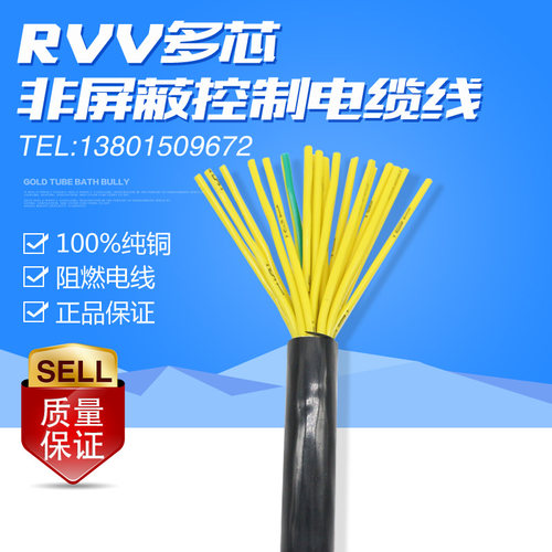 国标纯铜芯平方软护套控