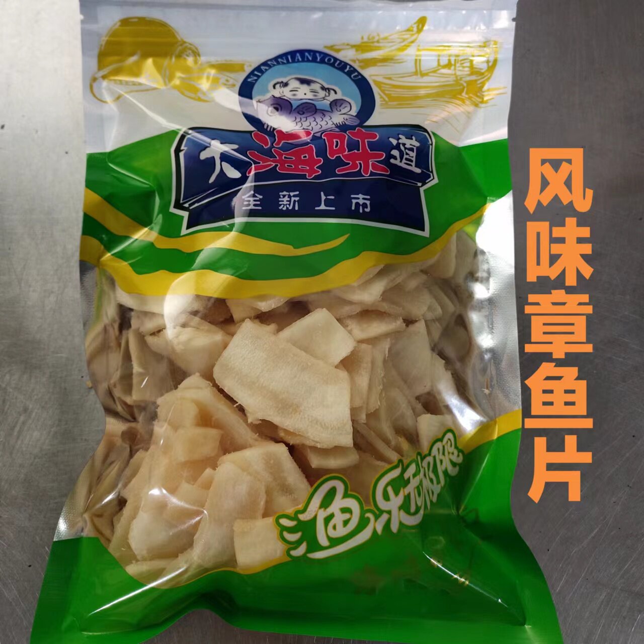 威海发货鱿鱼足/章鱼片模拟鲍鱼片大海鱼堂海味王甜口即食零食
