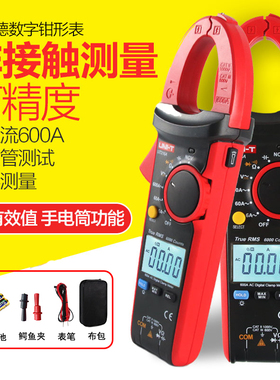 优利德UT216A/B/C/UT213A/B/C数字钳形万用表高精度数显电流钳表
