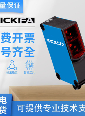 SICK FA漫反射光电开关传感器WTB27-3P2441 质保一年