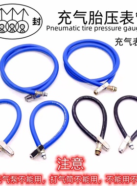 汽车打气嘴接头压表管枪