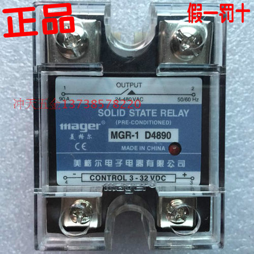 正宗美格尔90A固态继电器 SSR/ MGR-1-D4890  输入3-32V