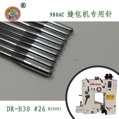 纽朗缝包机专用针纫一支