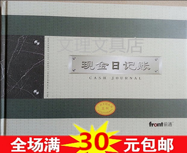 广州财政局监制前通务会