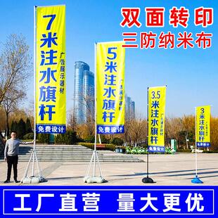 户外注水旗杆5米伸缩底座3旗帜彩旗7水柱广告旗双面道旗定制刀旗