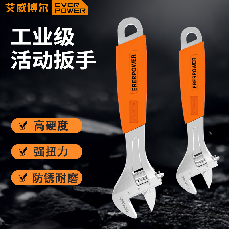 活动扳手工具大全正品工业级万能活口大开口板子神器多功能大口径,畜牧/养殖物资,赶猪器,淘宝优惠券,粉丝福利购,淘宝优惠卷