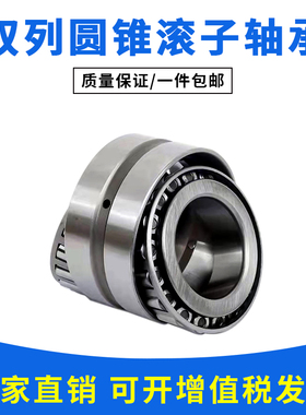 双列圆锥滚子轴承352213 352214 352215 352216 352217